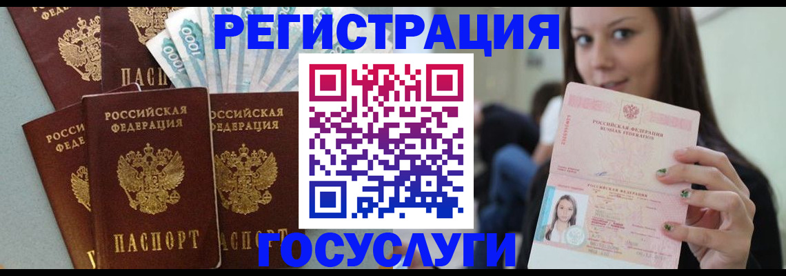 прописка штамп в Мариинском Посаде