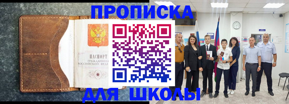 временная прописка в Мариинском Посаде
