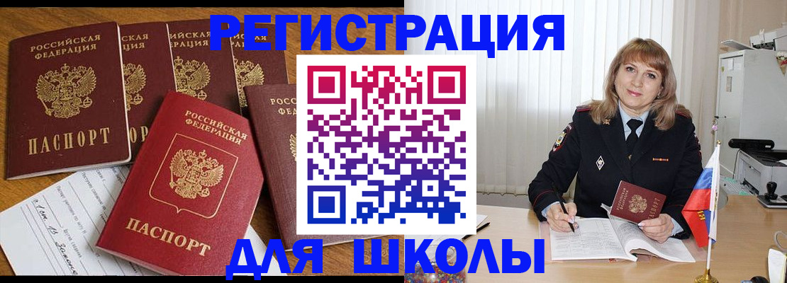 миграционный учет в Мариинском Посаде