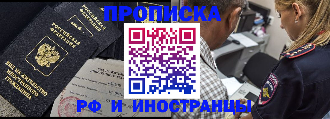 временная регистрация в Мариинском Посаде